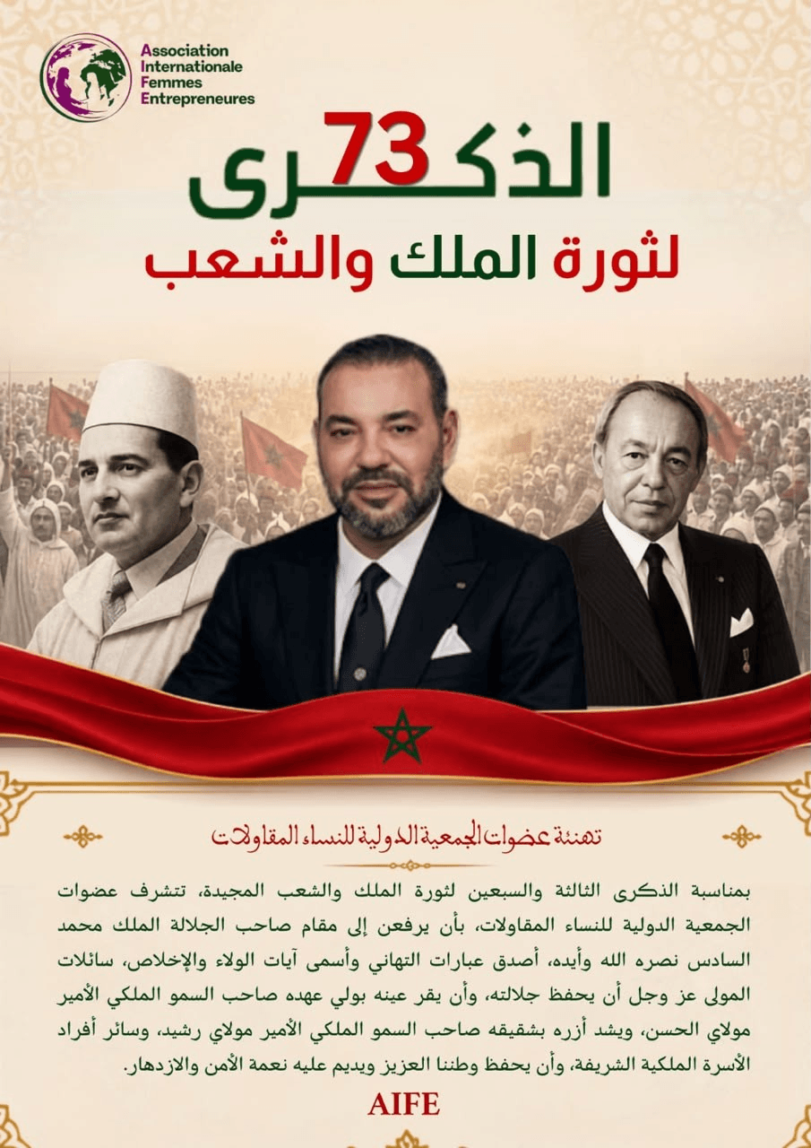 73ᵉ anniversaire de la Révolution du Roi et du Peuple